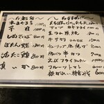 庄司 - メニュー2023.12