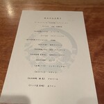 神保町 五木田 - 