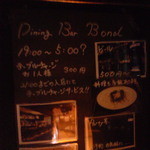  ボンド 淵野辺本店