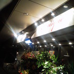 ビストロ アンティーク