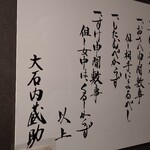 Jizake To Yasai Nikumakigushi Chuushingura - 