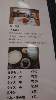 の一食堂 - 