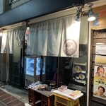 おぐろのまぐろ 本店 - 