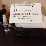 洋食 ツバキ亭 - 