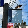 青い扉のパン屋さん OVEN