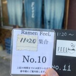 Ramen FeeL - 連食するよ