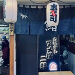 Tachigui Sushi Ameyoko Jirou - 