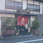 うなぎ安田屋 - 