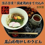 本福寺 寺カフェ - 基山名物かしわうどん