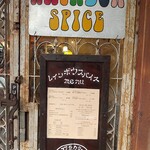 レインボウスパイス - 入口の写真、メニュー表