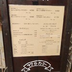 レインボウスパイス - メニュー表アップ写真(笑)