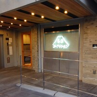 ビーフキッチン 恵比寿店 - エントランス