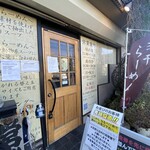 煮干らーめん 川むら - 外観