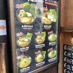 Ramen Kozou - 