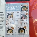 濃厚海老らーめん Shrimpreme 東高円寺 - 