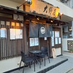 Soba Dokoro Oonoya - 駅近くに〜大野屋