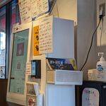 中華そば 虎桜 - 