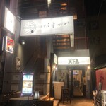 Shokudou Kojare - 店外観