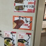 ボートレース多摩川 売店 - 