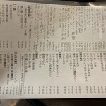 手づくり料理 えい八 - おつまみメニュー