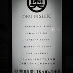 Oku - 面向人行道的指示牌。