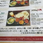 ドルガ・マハル - このサーセットを注文。