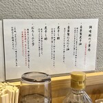 煮干し中華そば 麺屋 銀星 高円寺 - 