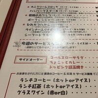 レストラン ケルン - 