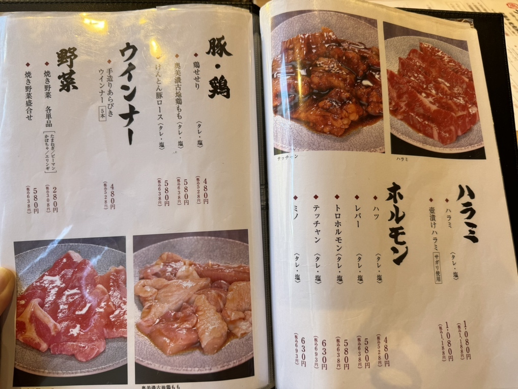 メニュー写真 : 丸明 茶屋ヶ坂店 （まるあき） - 茶屋ケ坂/焼肉 | 食べログ