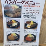 炭焼きハンバーグ 牛吉 - メニュー