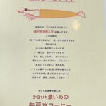 レストイン　デカンショ - 頭から尻尾まで食べられる