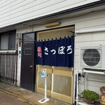 桂町 さっぽろ - 