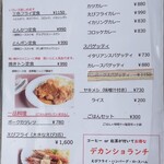 レストイン　デカンショ - 食事メニュー