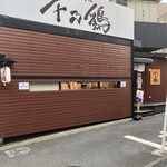 Chuuka Soba Sen No Tori - 