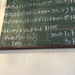 洋食よだれ道 - 