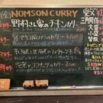 NOMSON CURRY - 