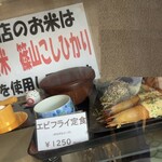 レストイン　デカンショ - ご飯のクオリティが素晴らしいのです♪