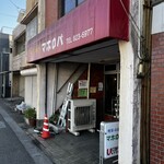 マホロバ - パねぇ
