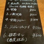 Y-s 洋菓子とチーズとお酒と。 - ドリンクメニュー