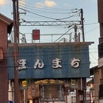Y-s 洋菓子とチーズとお酒と。 - 八日市ほんまち商店街のなかに店舗があります。