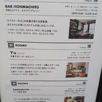 Y-s 洋菓子とチーズとお酒と。 - ヴォーリズ建築HONMACHI93にある店舗の2階にY-s(ワイス)さんはあります。