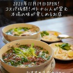 ベトナム料理 タンマイ - 