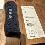 九州の旬 博多廊 大阪店 - 