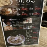 Ebisu Ramen - 