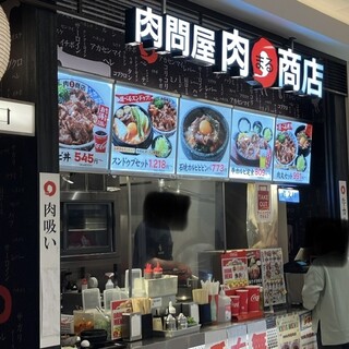 肉問屋 肉まる商店_2