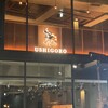 焼肉うしごろ 表参道店