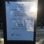 割烹 隆 - 外のご案内でーす。