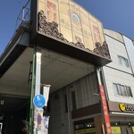 Nihon Ryouri Fujihara - 店は商店街にある