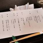 料亭 大宮 一の家 - 