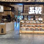 一汁五穀 - 内観写真: